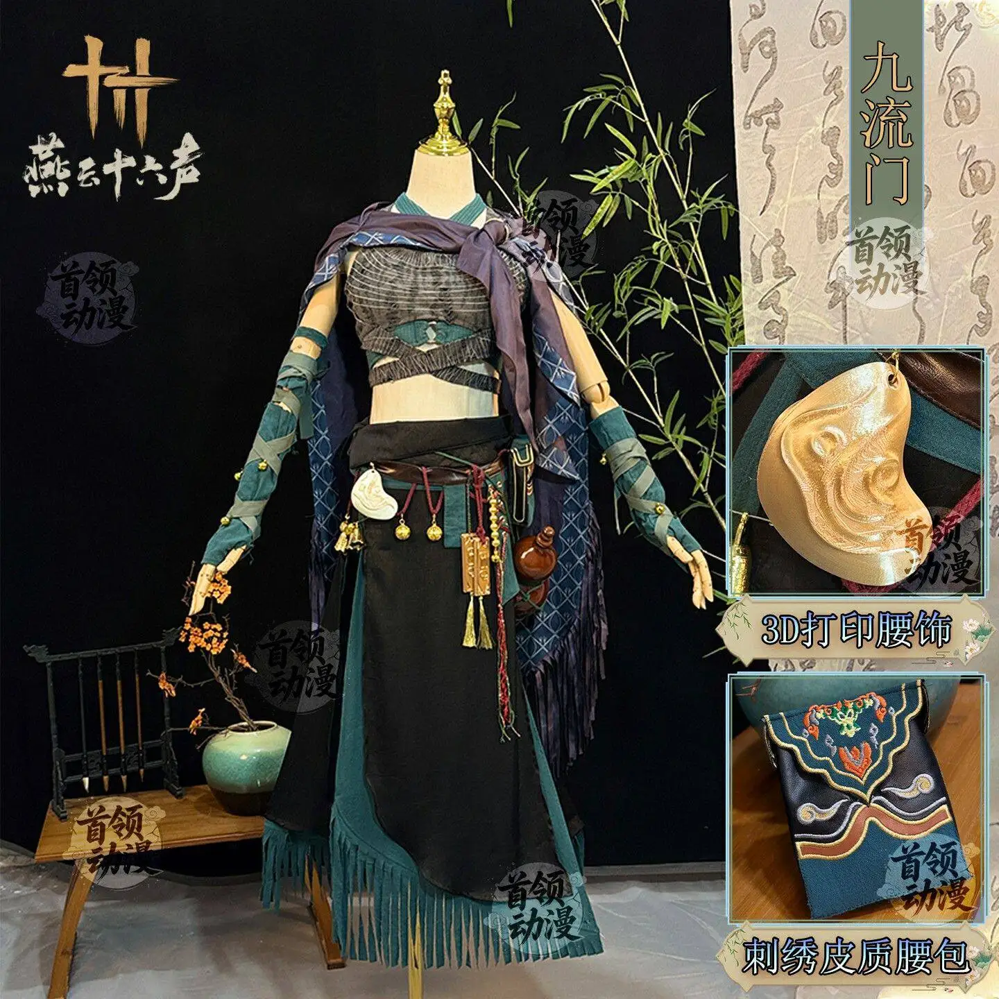 

Yanyun Shiliu Sheng Jiuliu Sect Female Disciple Cosplay Costume Wuxia Ancient Hanfu Outfit Halloween Party Carnival Suit HCos