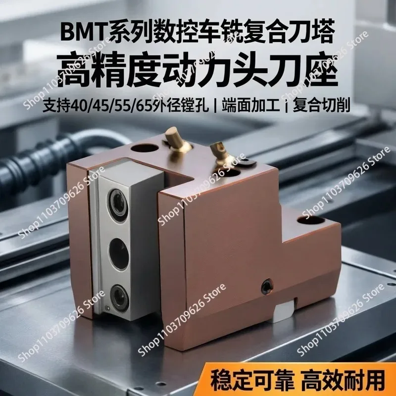 Lathe fixed tool holder boring end face numerical control turning and milling compound turret power headBMT453265 453285 454065