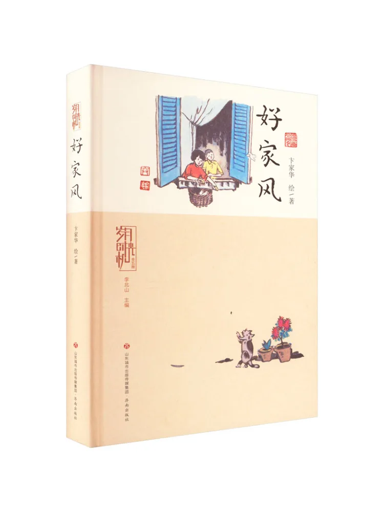 Book-Winshare Time Machine Of the Ages Good Family Traditions