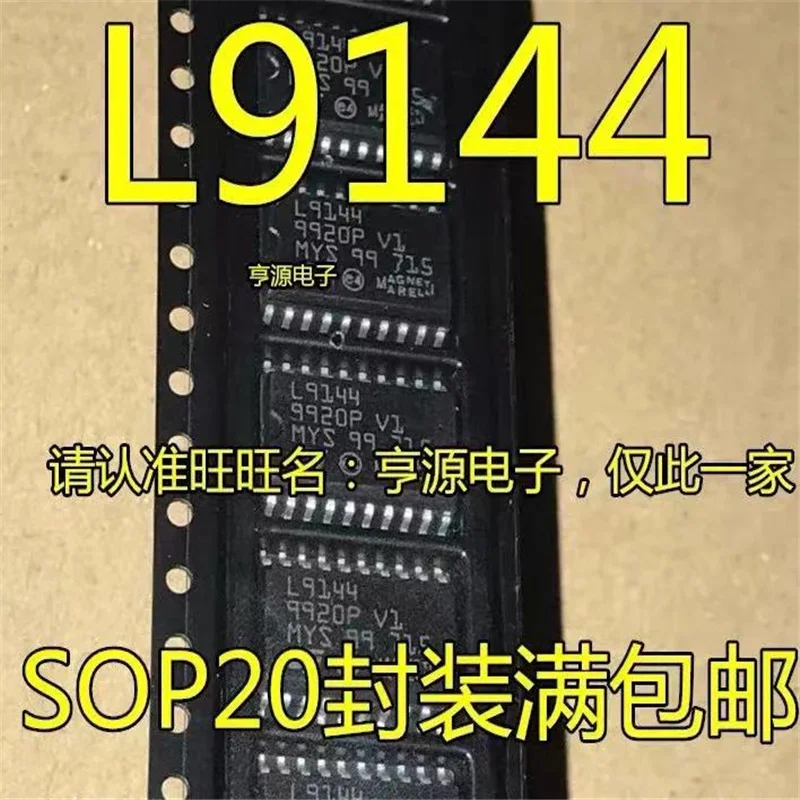 1-10PCS L9144 SOP20 Automobile computer board chip in stock 100% new and original