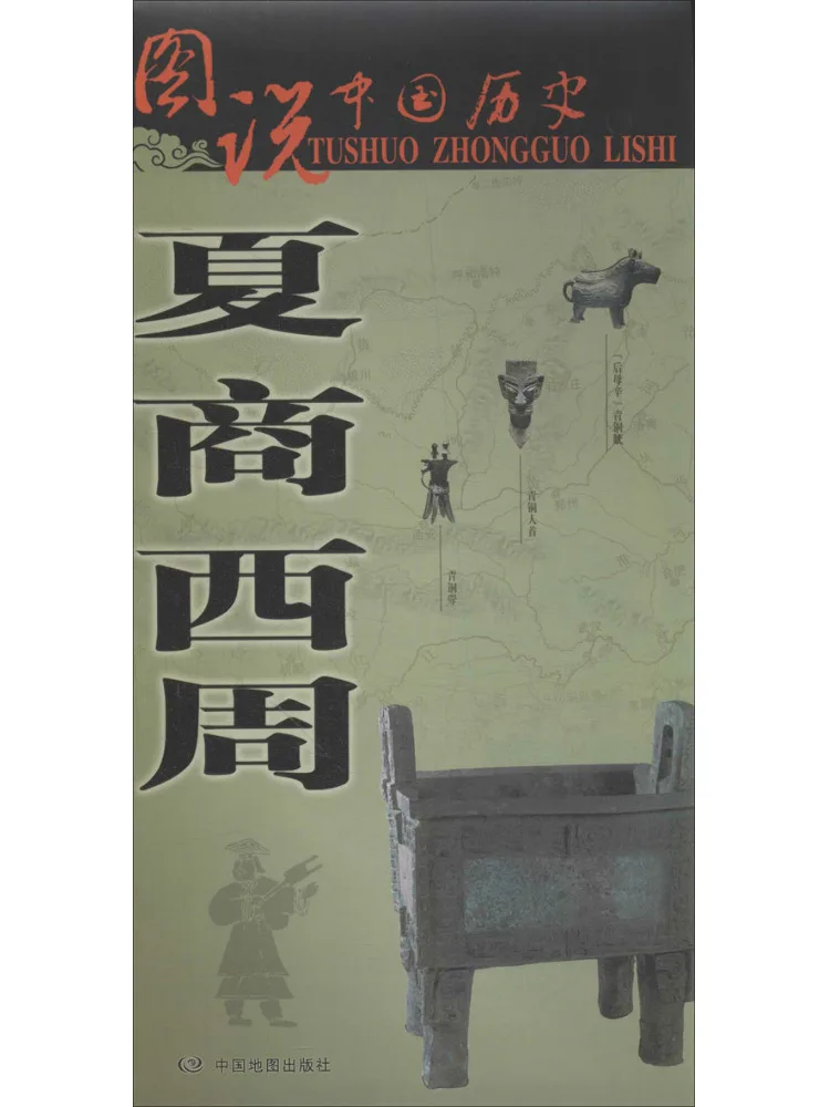 

Книга — Виншэй (Winshare) — Династии Ся, Династии Шань, Династия Западного Чжоу
