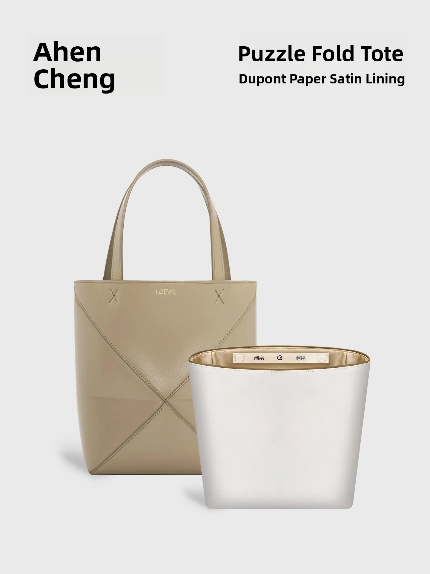 

Сумка-тоут Anzhen Chen Roewe Puzzle Fold Tote Medium, внутренняя сумка, сверхлегкая, из бумаги DuPont, косметичка, большая, квадратная форма