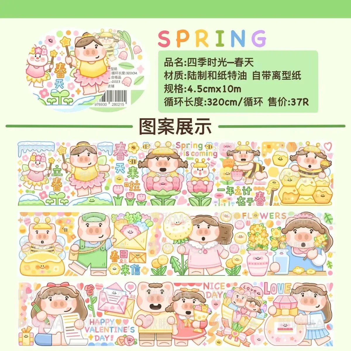 

1pcs/1lot Decorative Adhesive tapes Four Seasons Time masking Junk Journal Scrapbooking stikcers DIY Japanese