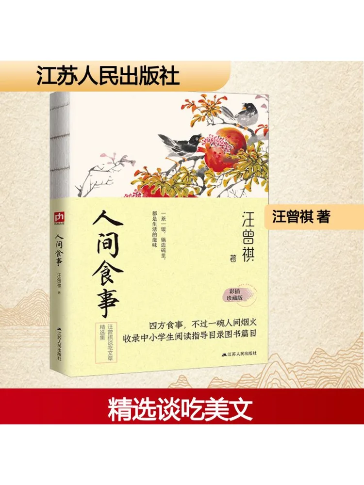 

Book-Winshare Human Food Illustrated Collector's Edition