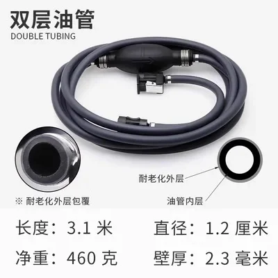 Outboard Motor External Fuel Tank Accessories Outboard Motor Spare  Barrel Oil Can Oil Joint Oil Pump Suitable for Yamaha