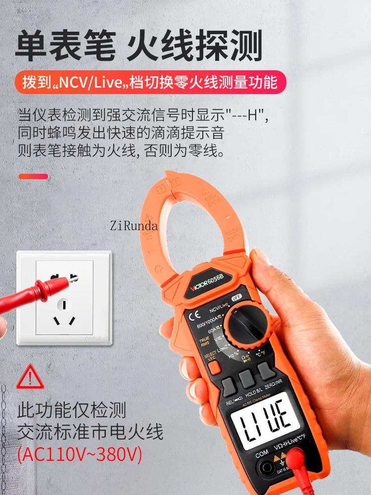 AC and DC clamp digital multimeter VC6056B/AC high-precision electrical multi-function clamp ammeter