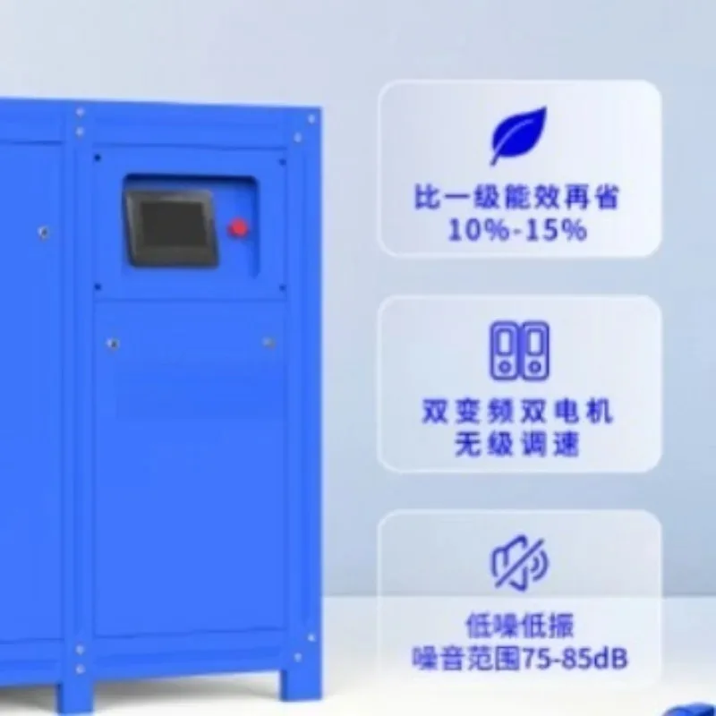 37KW Dual Frequency Conversion Air Compressor, Dual Motor Low Noise Unit