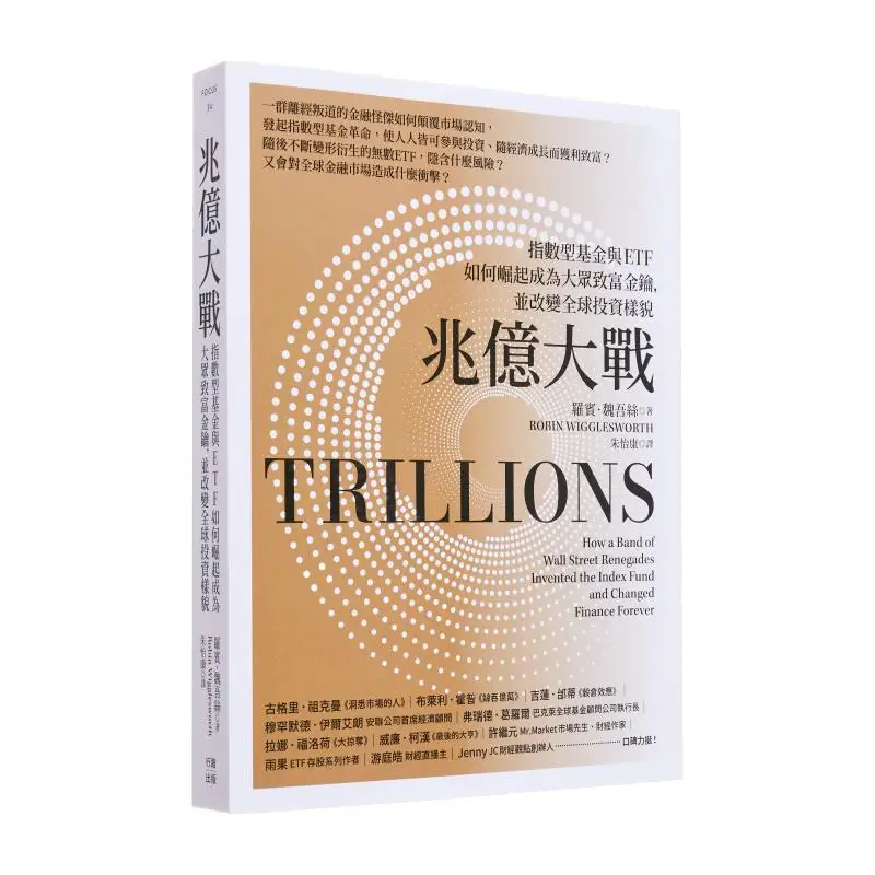 The Trilliondollar Battle How Index Funds And ETFs Rose To Become The Key To Mass Wealth And Transformed The Global Investment L