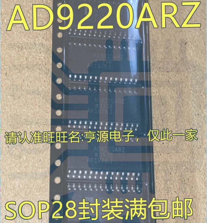 15PCS AD9220ARZ AD9220 AD9220A AD9220AR SOP-28