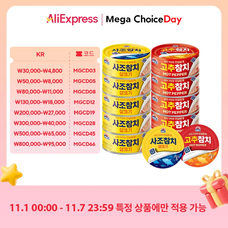 [Sajo Tienda Oficial] Atún En Rebanado 100g*6 Latas + Chili Atún 100g*6 Latas