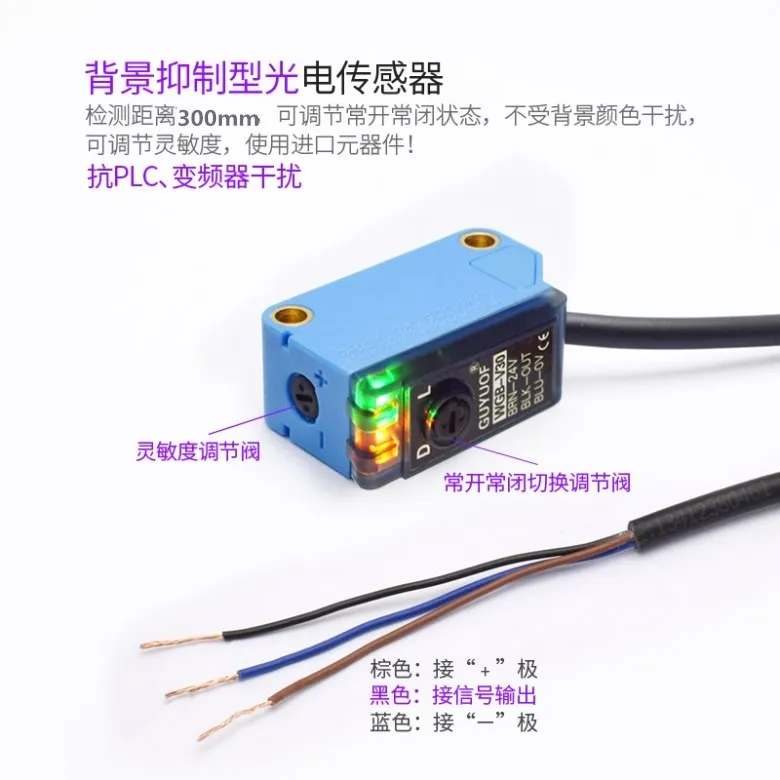 Photoelectric sensor WGB-V30 altimeter BGS background suppression type visible red light NPN detection 600mm