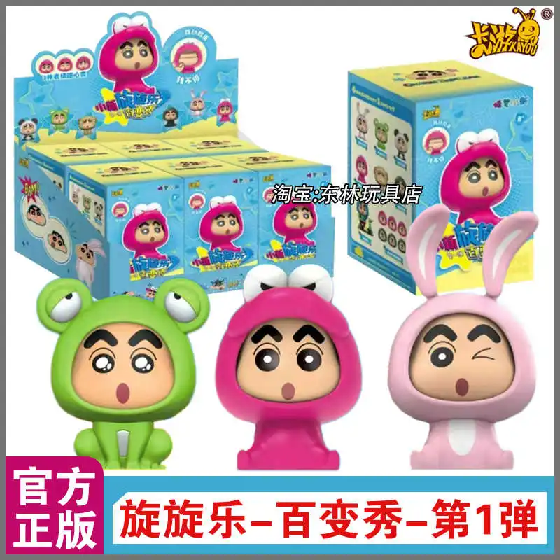 

KAYOU Crayon Shin-Chan Spinning Fun Versatile Show Vol.1 Blind Box Doll Mystery Box Action Figure Collection Model Toy Gifts