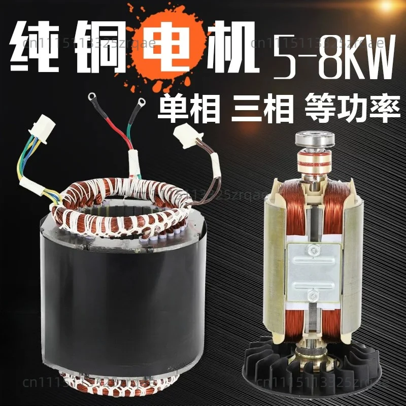 Diesel generator accessories equal power stator coil rotor 5/6/8 KW 220V 380V three-phase