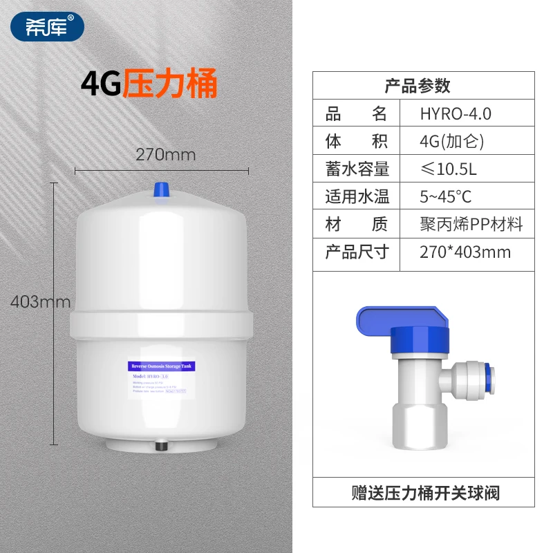 Guangyue Pressure Bucket RO Reverse Osmosis Pure Water Machine 1g3g 4g Water Storage Tank Direct Drinking Water Machine