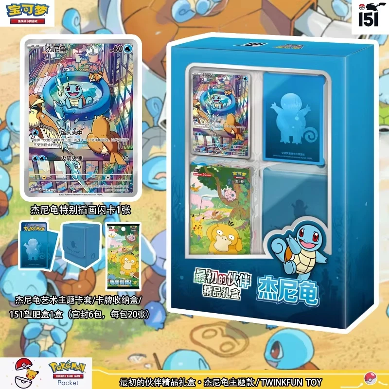 재고 있음 오리지널 포켓몬 트레이딩 카드 PTCG 기프트 박스 파이리 꼬부기 이상해씨 151 카드 간체 중국어 수집용 선물