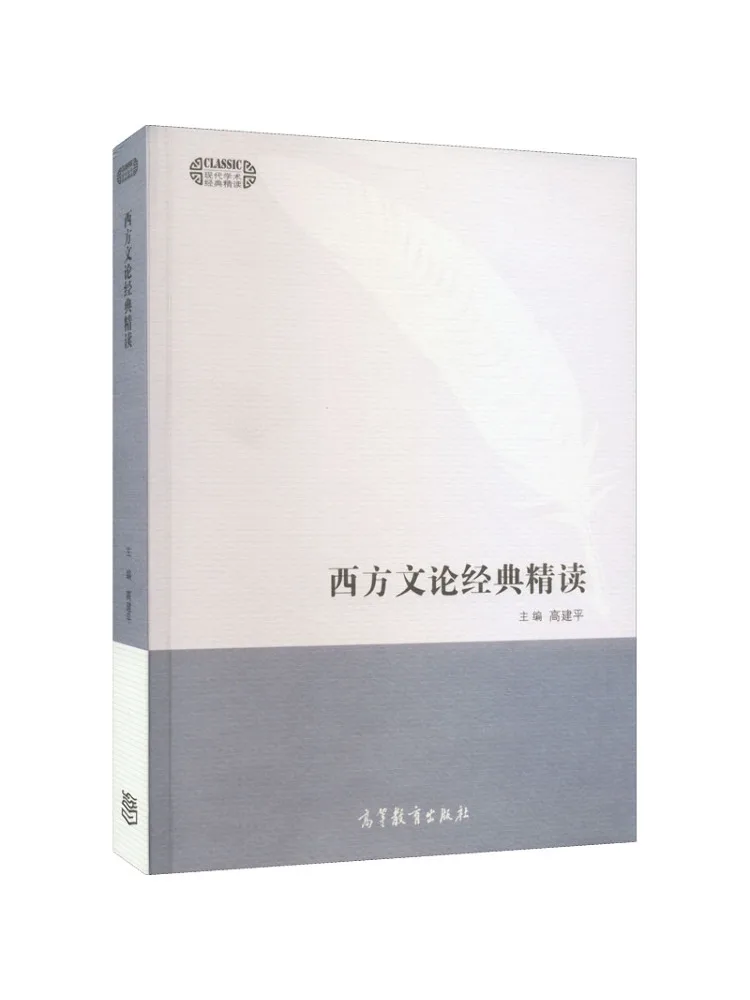 

Book-Winshare Intensive Reading Of Western Literary Theory Classics