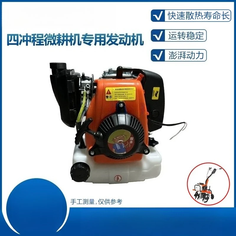 Gasolina Engine for Compact Tillers: 144F/48F Four-Stroke Rotary Tiller Power Unit—Universal Engine for Compact Tillers