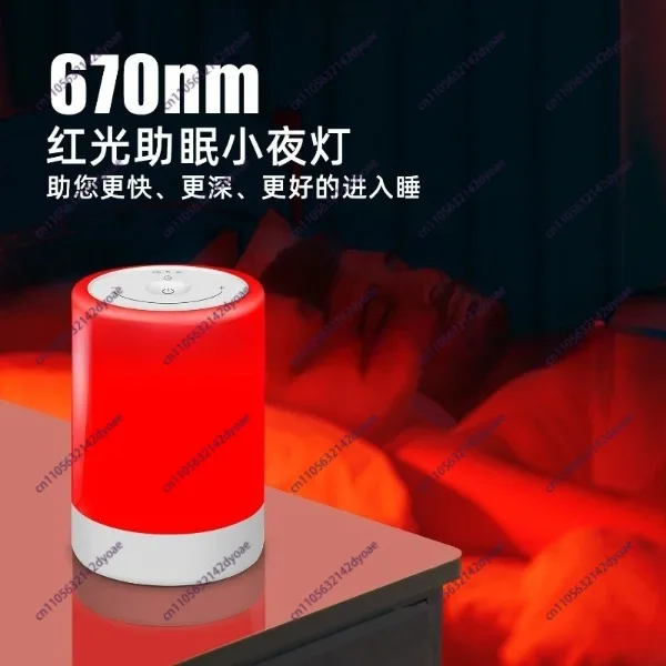 670Nm wavelength red light touch stepless dimming Applicable to red night light with sleep 3 in 1 promotes deep sleep