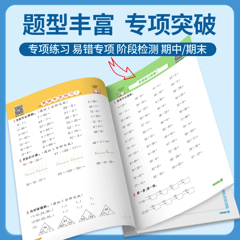 Sunshine Student Calculation Expert, Math Calculation Problems for Grades 1, 2, 3, 4, 5, and 6