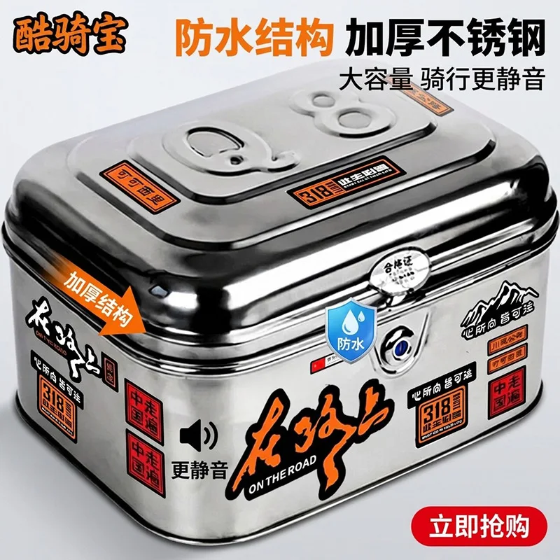 Kuqibao Extra Large Stainless Steel Trunk Universal for Motorcycles Electric Scooters Thickened Durable Reinforced Waterproof