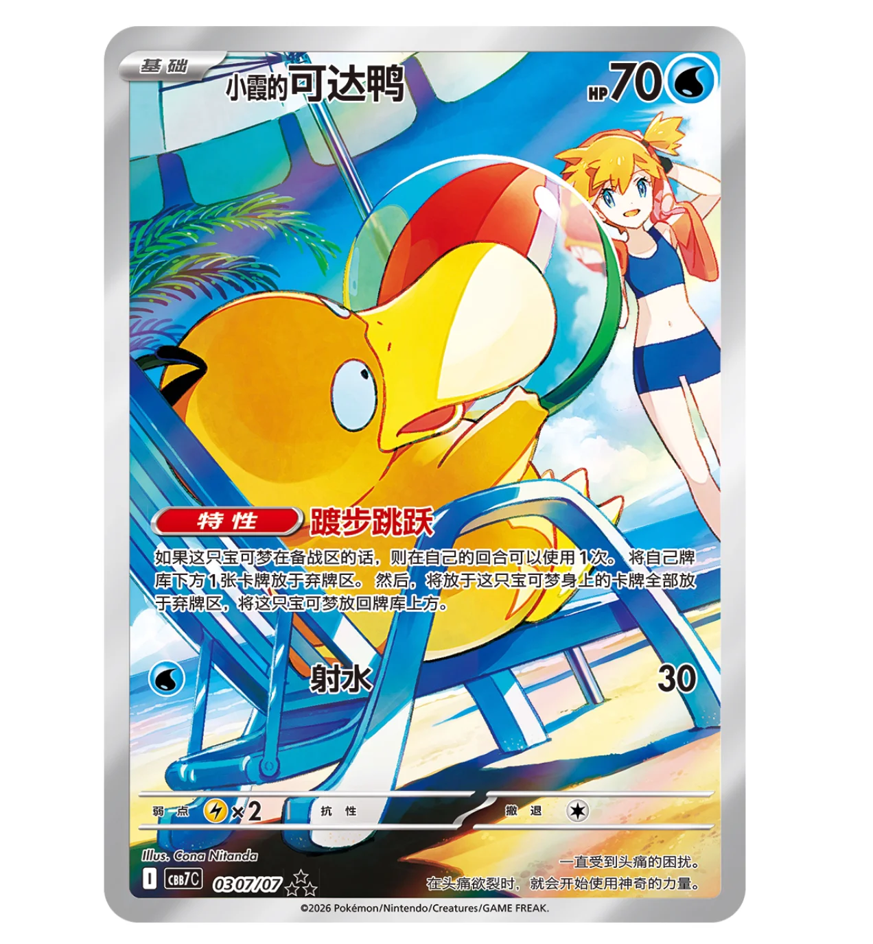 paquete-de-gemas-pokemon-vol-7-ptcg-en-chino-simplificado-paquete-sorpresa-cartas-coleccionables-raras-con-efecto-holografico-set-de-regalo-para-aficionados