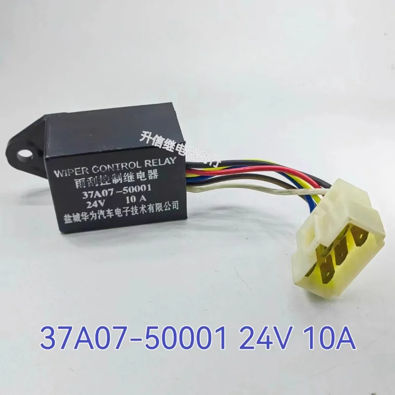 （Brand New Original）1pcs/lot 100% original genuine relay:37A07-50001 JJD2151 24V Wiper intermittent relay