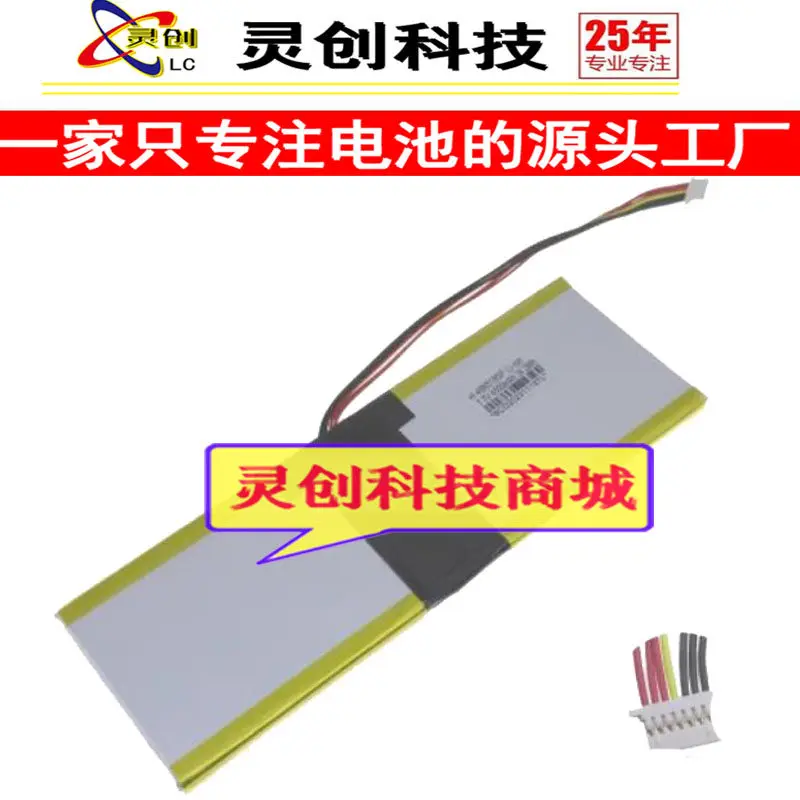High-quality products for yly 4865208 7.6v 4500mah laptop battery