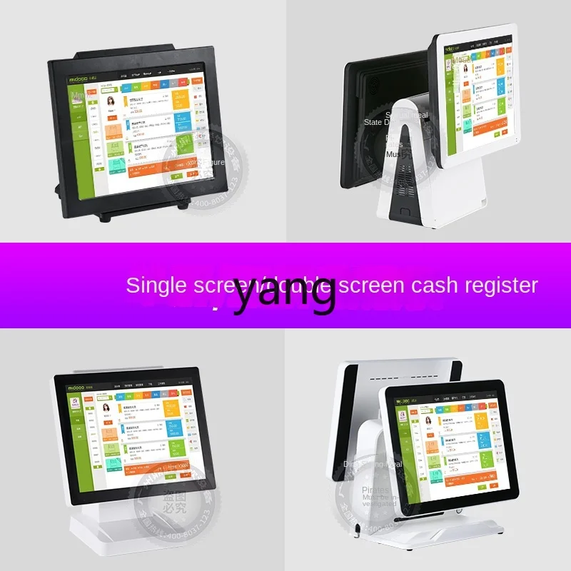 L'm'm Single Screen Touch Screen Cash Register POS Touch Machine All-in-One Machine Cash Register Milk