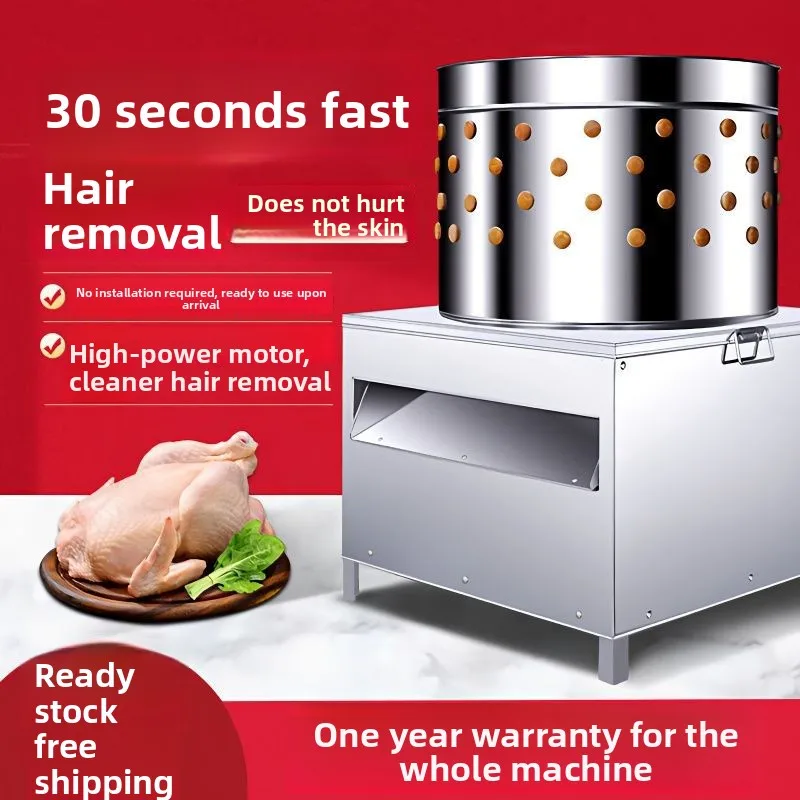 Poultry feather removal machine, electric feather removal machine, automatic feather removal machine, commercial use.