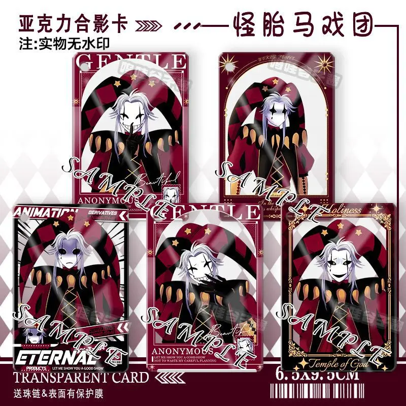 Game The Freak Circus Pierrot Harlequin Peripheral Acrylic Transparent Card Photo Card Pain Bag Hanging Decoration Keychain Gift