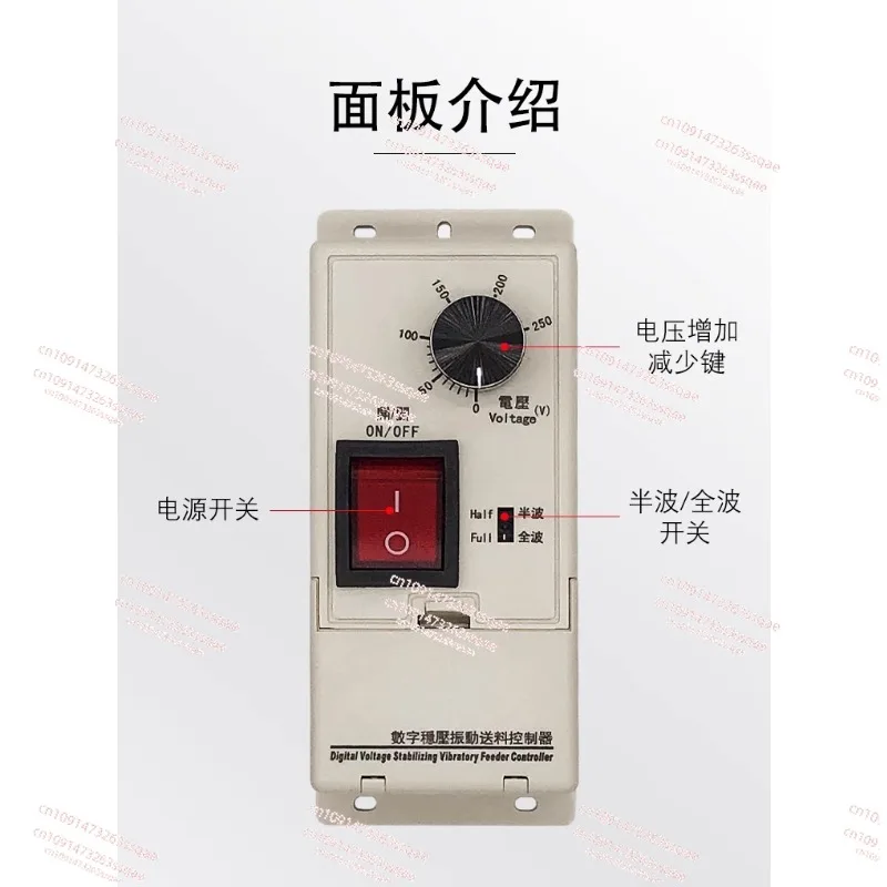 Digital Voltage Stabilizing Controller Sdvc11-s 4A Vibrating Disk Controller Feeder