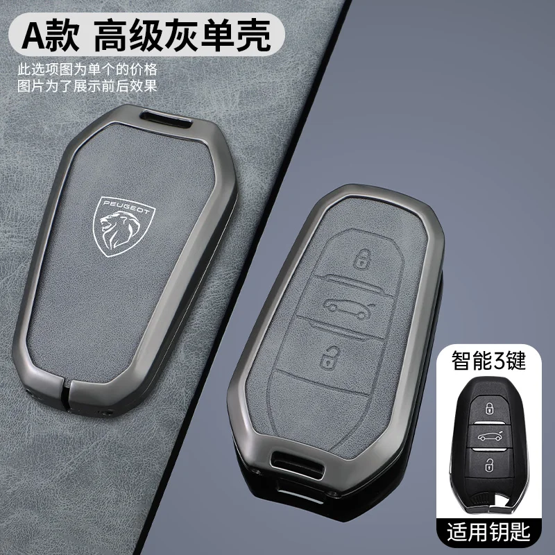 Zine Alloy Car Key Case Full Cover Shell Holder Protection For Peugeot 2008 3008 4008 5008 308 408 508 Auto Key Bag Accessories