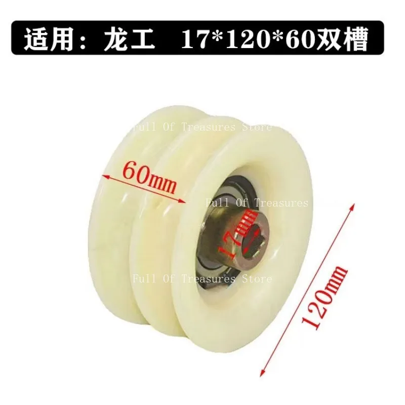 1PC Double Groove Nylon Hydraulic Hose Pulley with Bearing for Heli Hangcha Lonking Liugong 3 Ton Forklift Mast