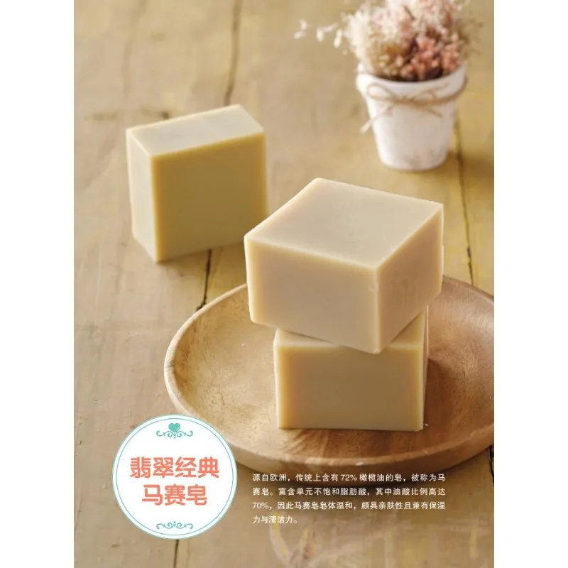 DIY Natural Soap Making Book for Beginners: Step-by-Step Guide with Creative Recipes Using Essential Oils & Botanicals