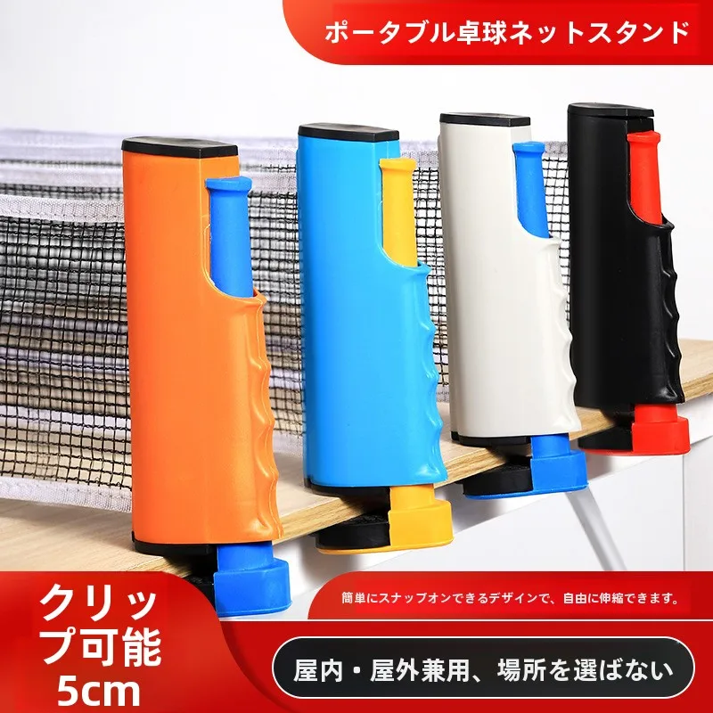 thickened-portable-table-tennis-net-frame-free-stretchable-outdoor-universal-pong-net-stand-durable-sports-fitness-equip
