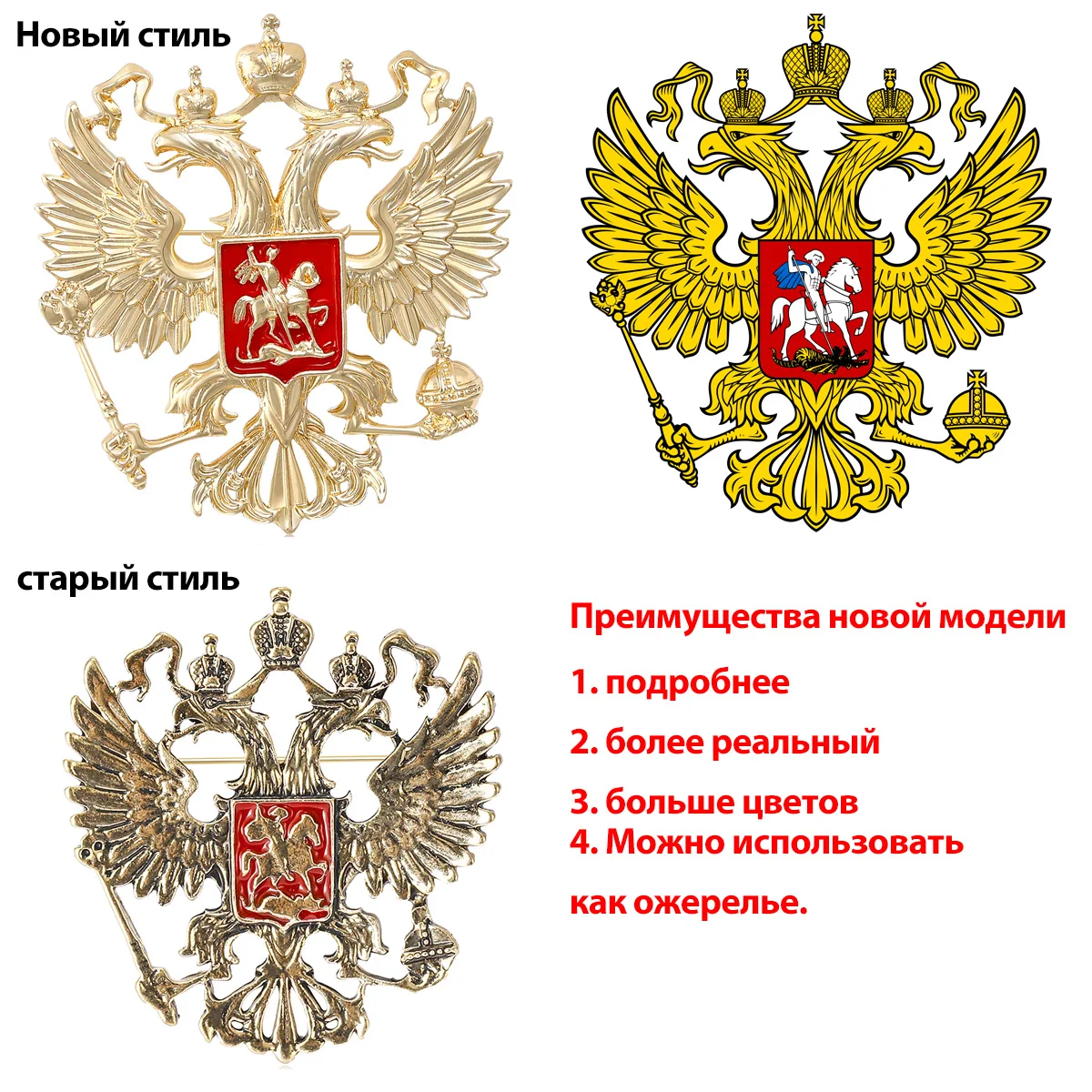 Beaut&Berry Vintage Women's Brooch Russian Coat of Arms Brooches Jewelry on The Neck Bag Body Kit National Day Gifts Accessories