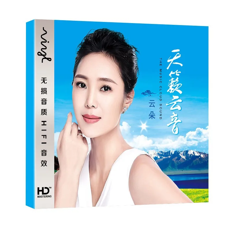 

China 12cm HD-MASTERING Vinyl Records LPHD 3 CD Disc Box Set Chinese Folk Pop Music Female Singer Yun Duo 45 Songs