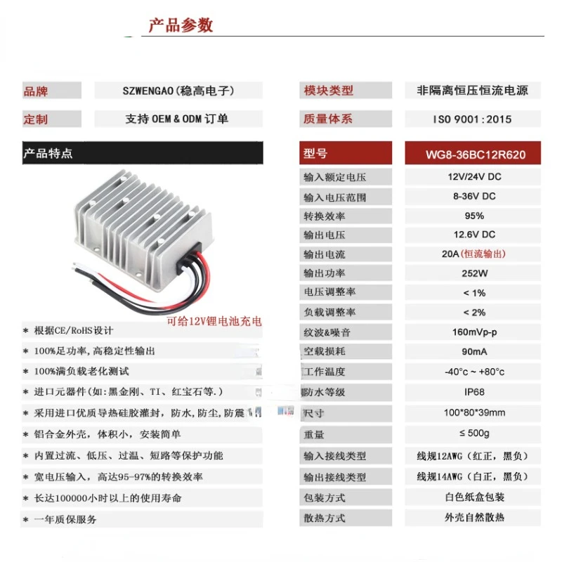 Constant voltage and constant current 12V 20A lithium battery charger 8-36V to 12.6V 14.5V solar charger