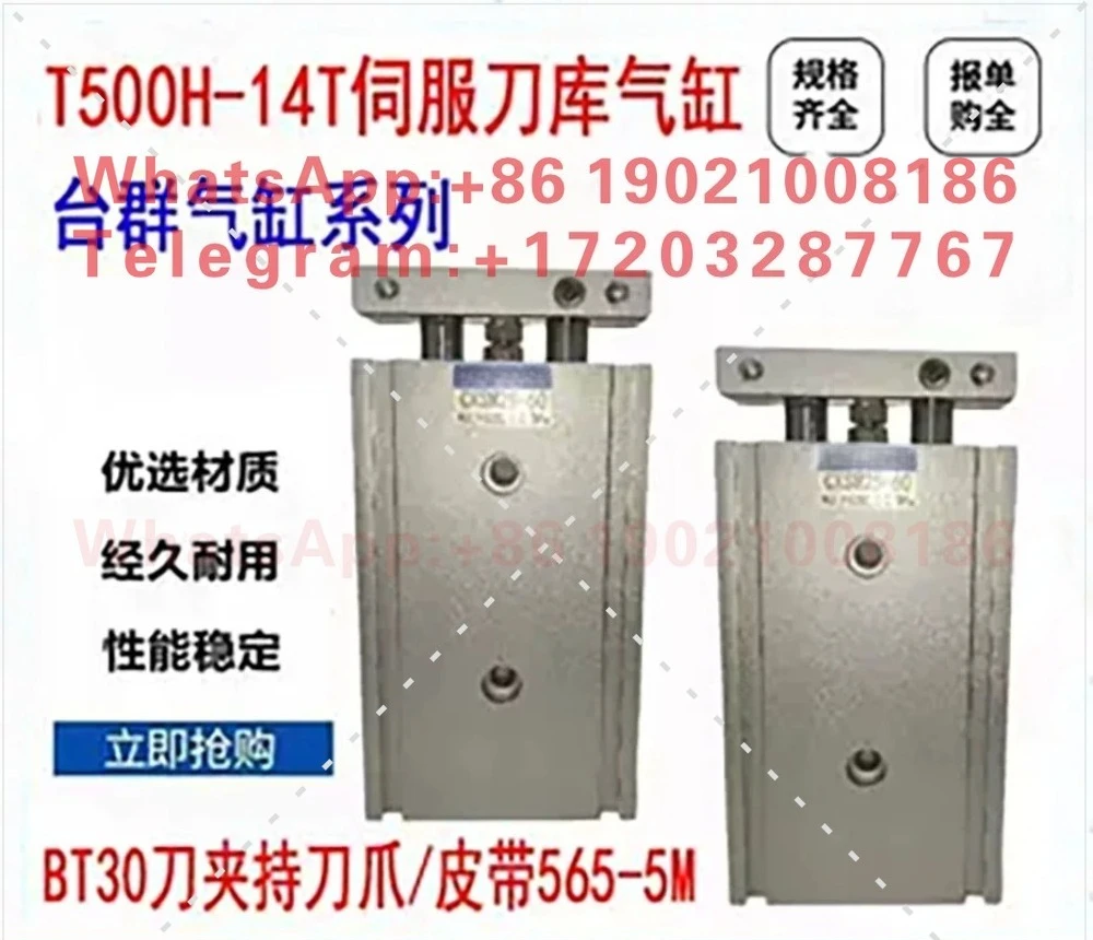 Taiqun  T500H-14T Servo Tool Library BT30 Tool Holder/Belt 565-5M/Cylinder Accessories