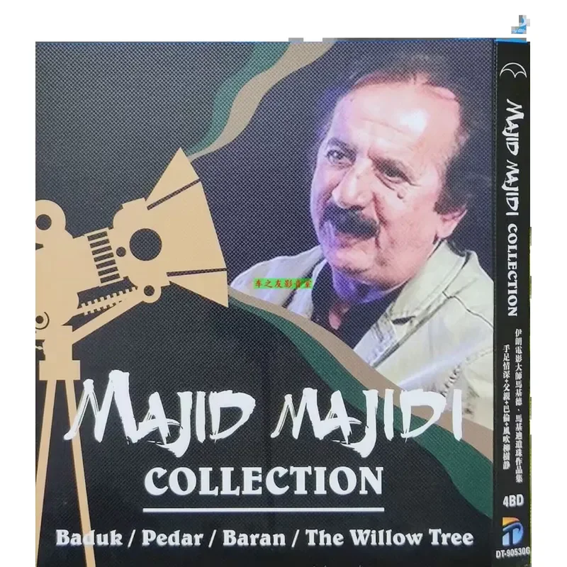 BD Blu-ray Classic Old Movies Brotherhood Father Barron Wind Blows Willow Quiet 4-piece Box Set