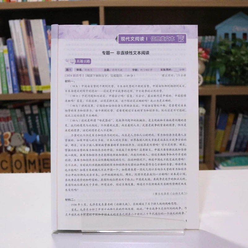 New College Entrance Examination Chinese Modern Literature Reading High School Entrance Examination Tutoring