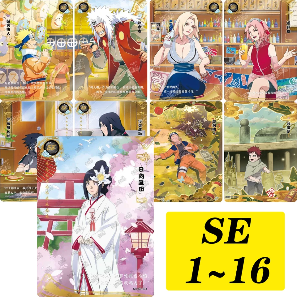 KAYOU SE カード 1~16 シリーズ NARUTO -ナルト- うずまきナルト 春野