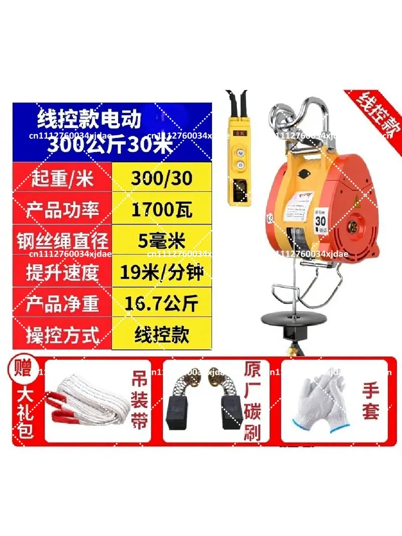 Mini Electric Cable Winch 360KG/500KG Portable Suspended Hoist 220V 1800W Heavy Duty