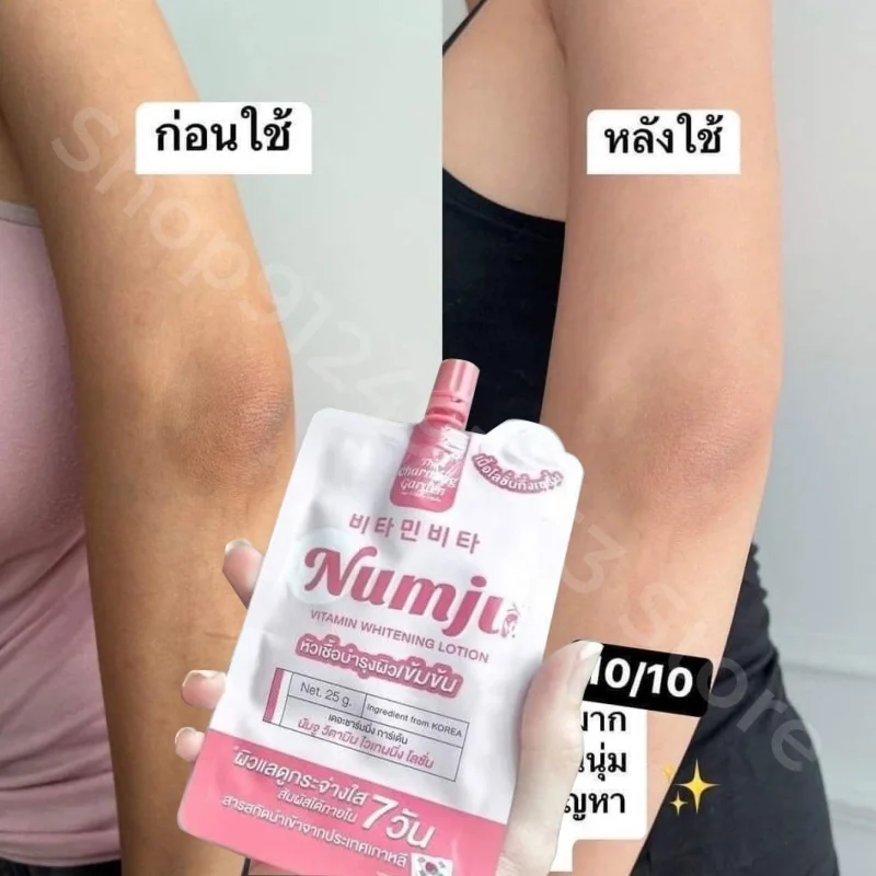 

Numju Vitamin Whitening Lotion Reduce Dark Armpit Black Elbows Knees, Groin, Reduce Stretch Marks Moisturizing Bright White Skin