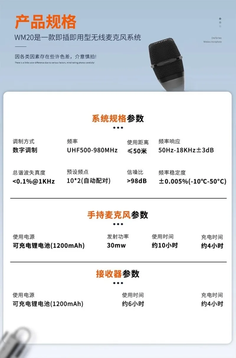 WM20 handheld microphone one to two U-segment anti-howling outdoor live broadcast k-song microphone dynamic sound card