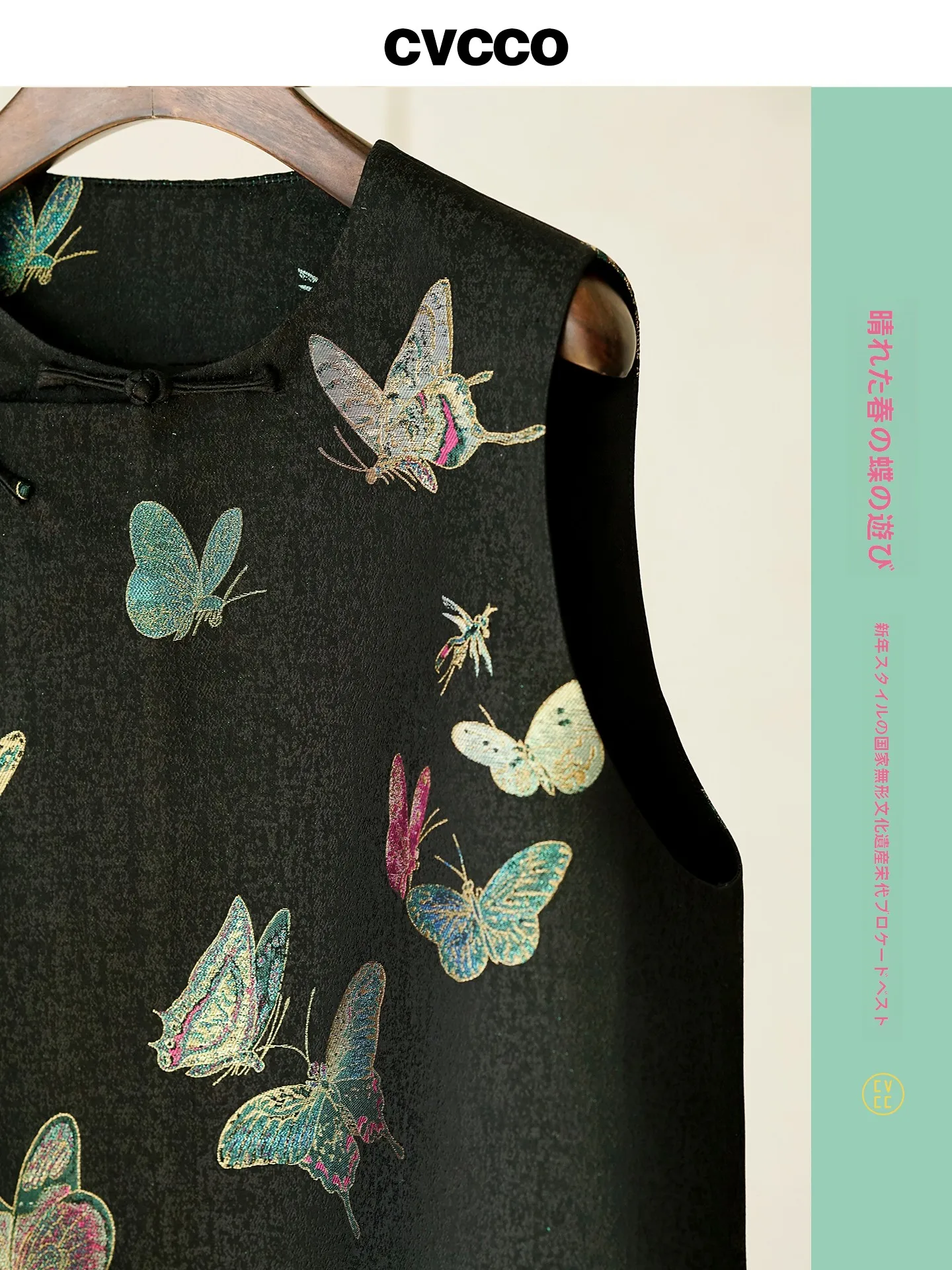 

Традиционный китайский шелковый жилет Qinhun Play Bla Gold Silk Song Jin Young Sle CVCCO из специального шелка