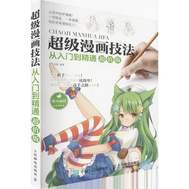 Teknik Seni Komik Super dari Pemula hingga Mahir