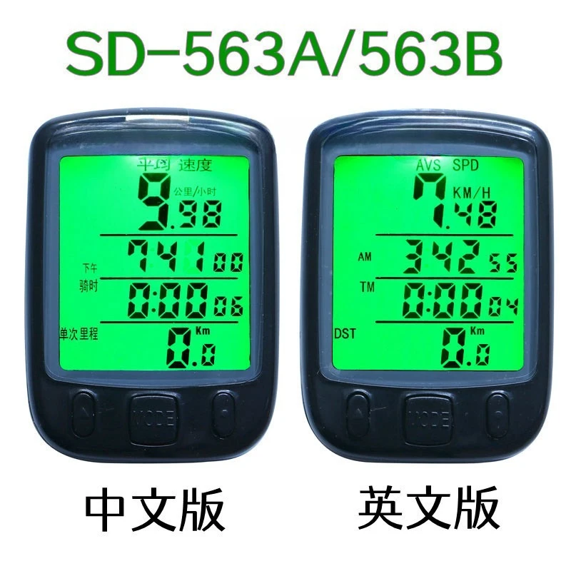 Bicycle code meter 563A 563B Chinese English luminous wired code meter odometer speed measurement