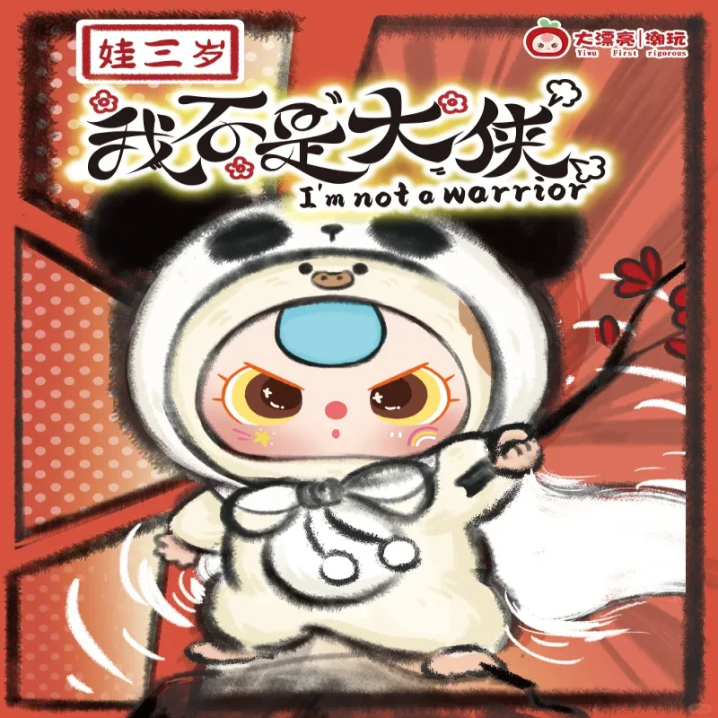 

In Stock Genuine Baby Three I'M Not A Warrior Series Blind Box Trendy Toy Pendant Doll Mystery Box Girl'S Birthday Surprise Gift