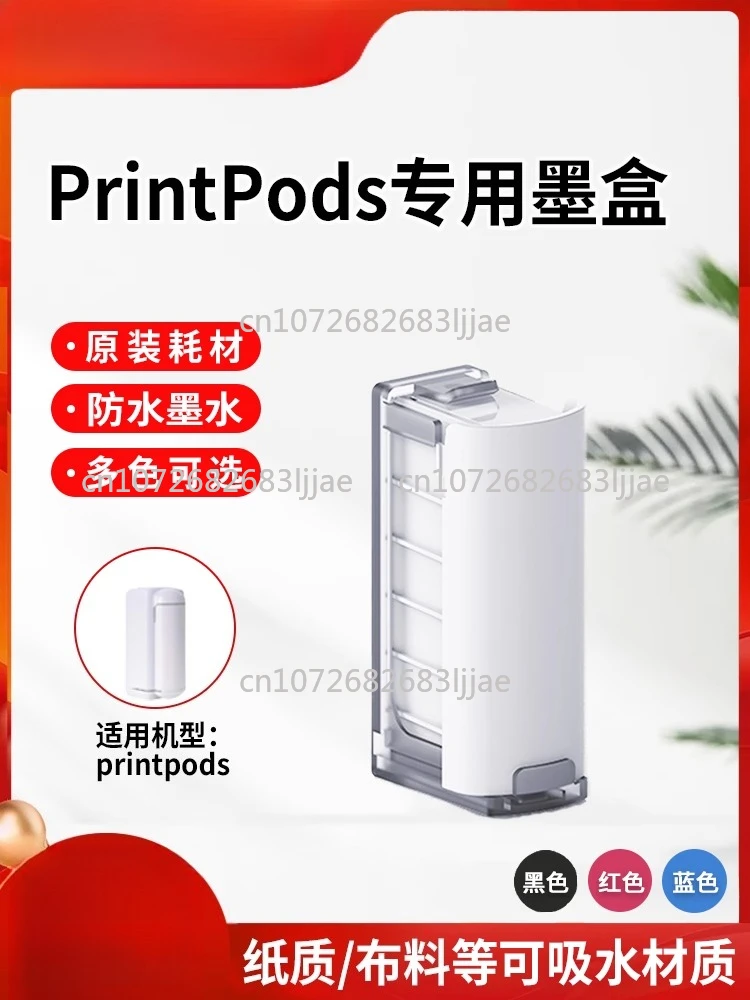 

Handheld printer printpods special ink cartridge consumables replacement mini inkjet printer waterproof ink
